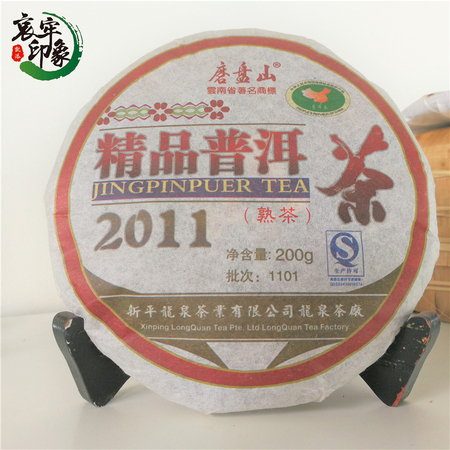 龙泉茶厂 精品普洱茶 200g
