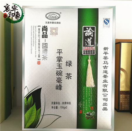 茶马古道 平掌玉碗毫峰绿茶礼盒 150gx2 