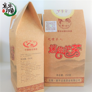 龙泉茶厂 花腰女儿迷你沱茶纸盒装 250g 生、熟